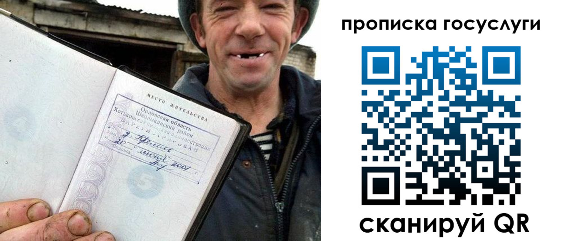 временная прописка в Котельниках