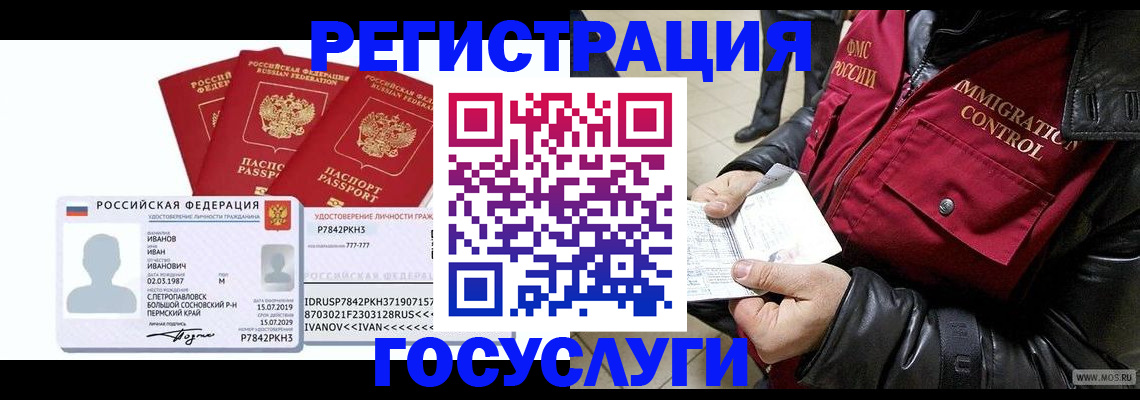 прописка в квартире в Котельниках