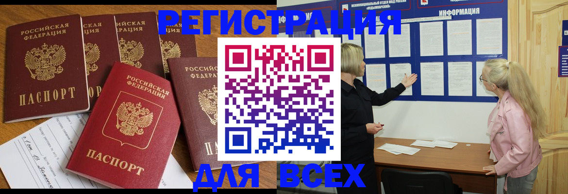 временная регистрация надежно в Котельниках