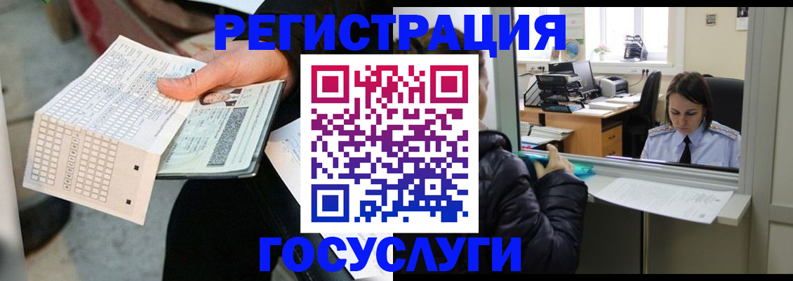 временная регистрация купить в Котельниках