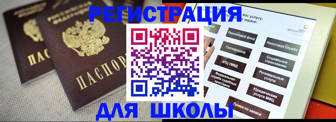 временная регистрация адрес в Котельниках