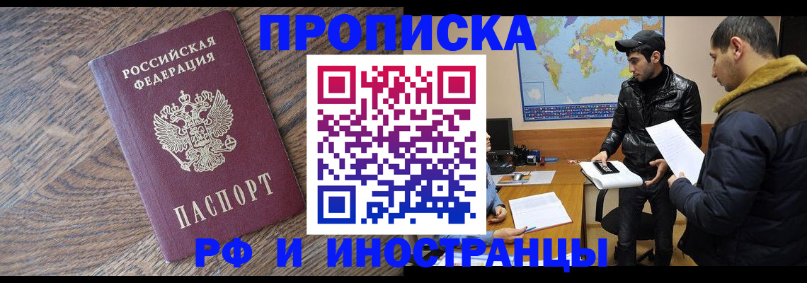 временная регистрация гарантия в Котельниках