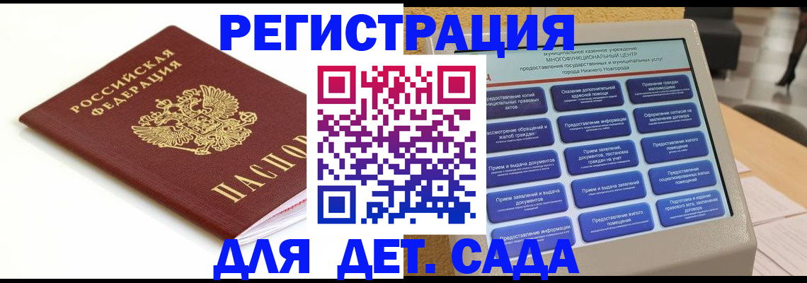 прописка паспорт в Котельниках